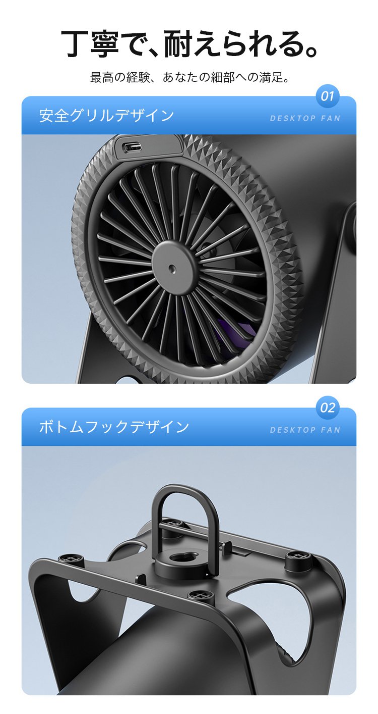 100段階無段階調節が可能な最新型携帯扇風機