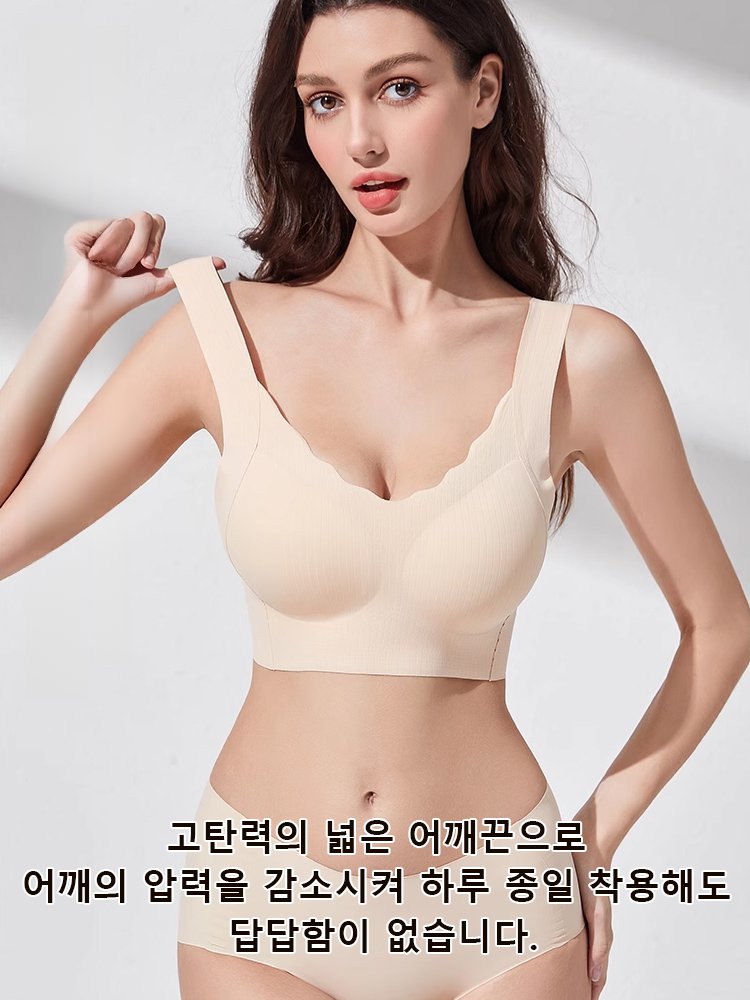 가슴을 작아 보이는 가슴업 브라