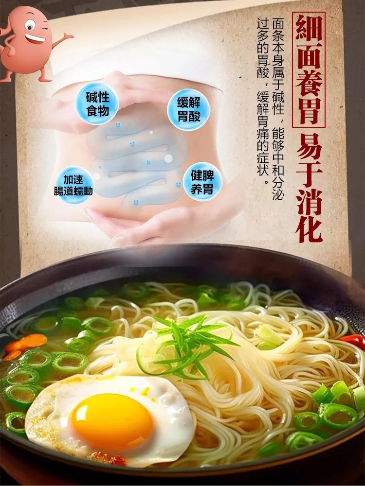 手工發酵無鹽綫面