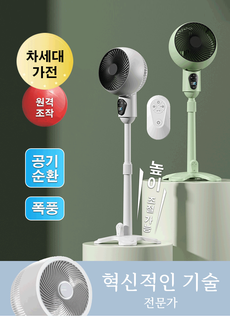 강력한 바람을 내뿜는 대풍량 선풍기