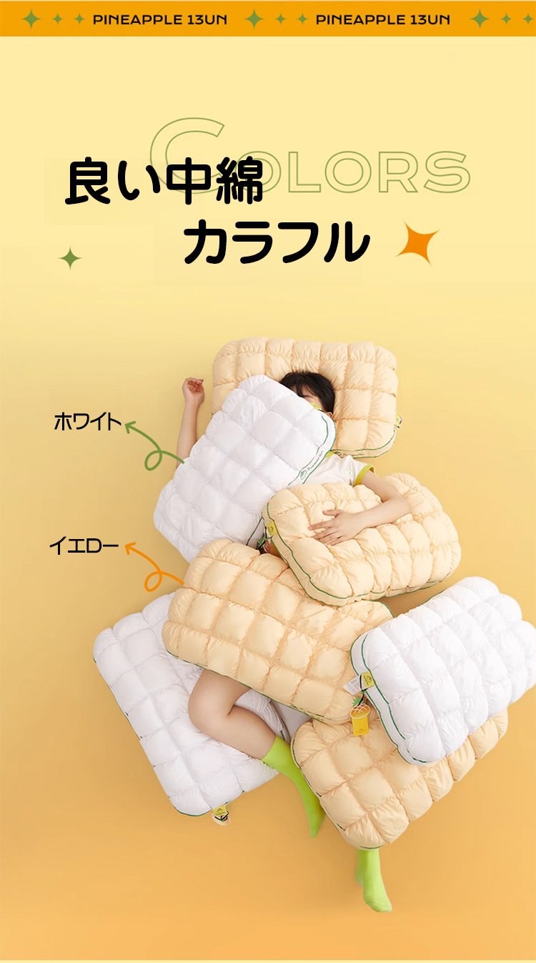 肩こり対策におすすめのパイナップル首ケア枕