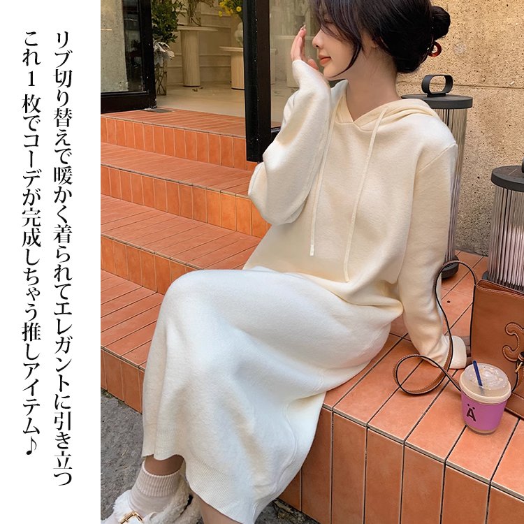 ニットパーカーワンピース