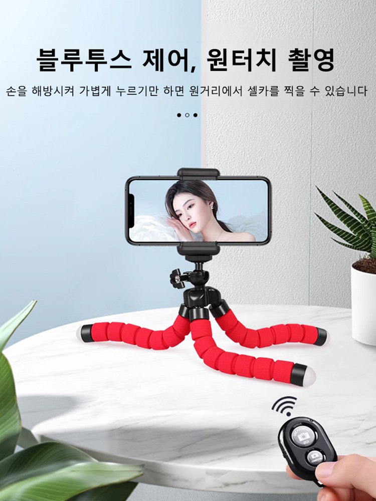 다기능 휴대폰 문어발 삼각대