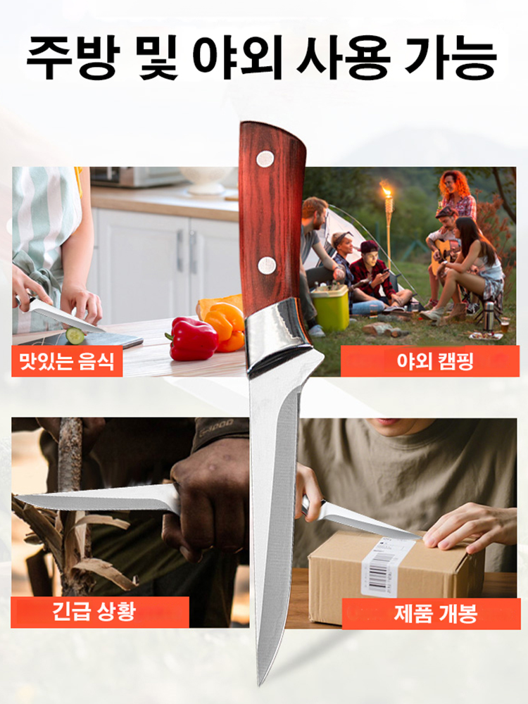 【미슐랭 셰프 추천】다용도 주방칼