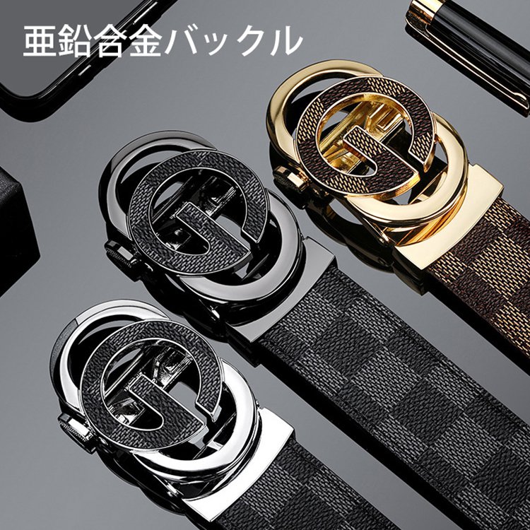 オートロック式本革ベルト