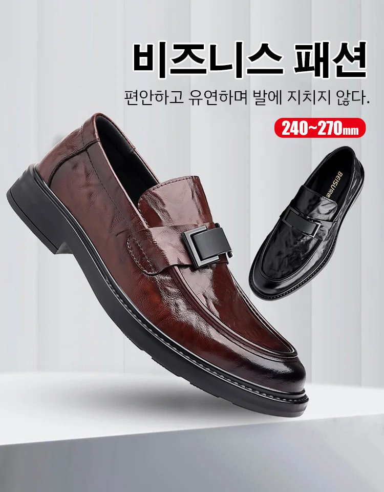 남성 비즈니스 캐주얼 가죽 구두