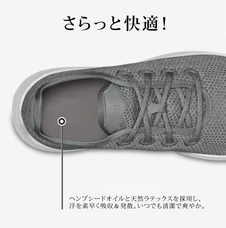 エアライトスニーカーのソールクッション性