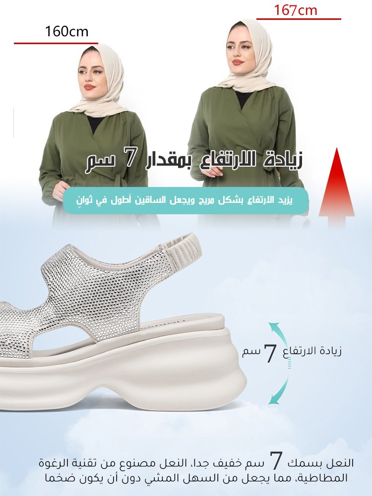 صندل نسائي أنيق لزيادة الارتفاع مرصع بالماس الجميل