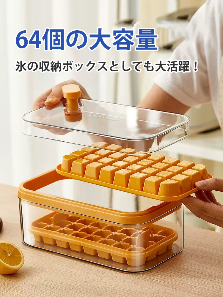 製氷皿
