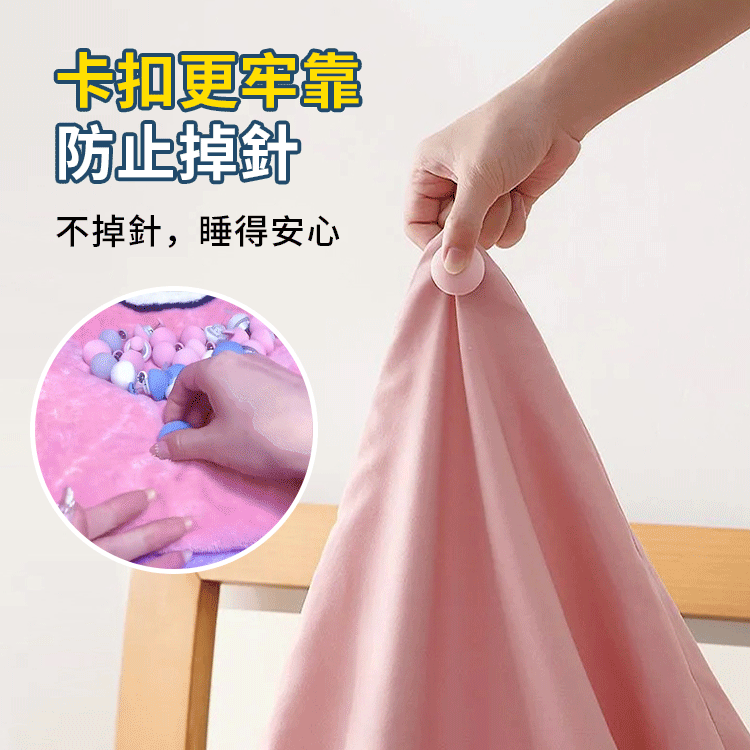 【被子別想跑！】被子固定器