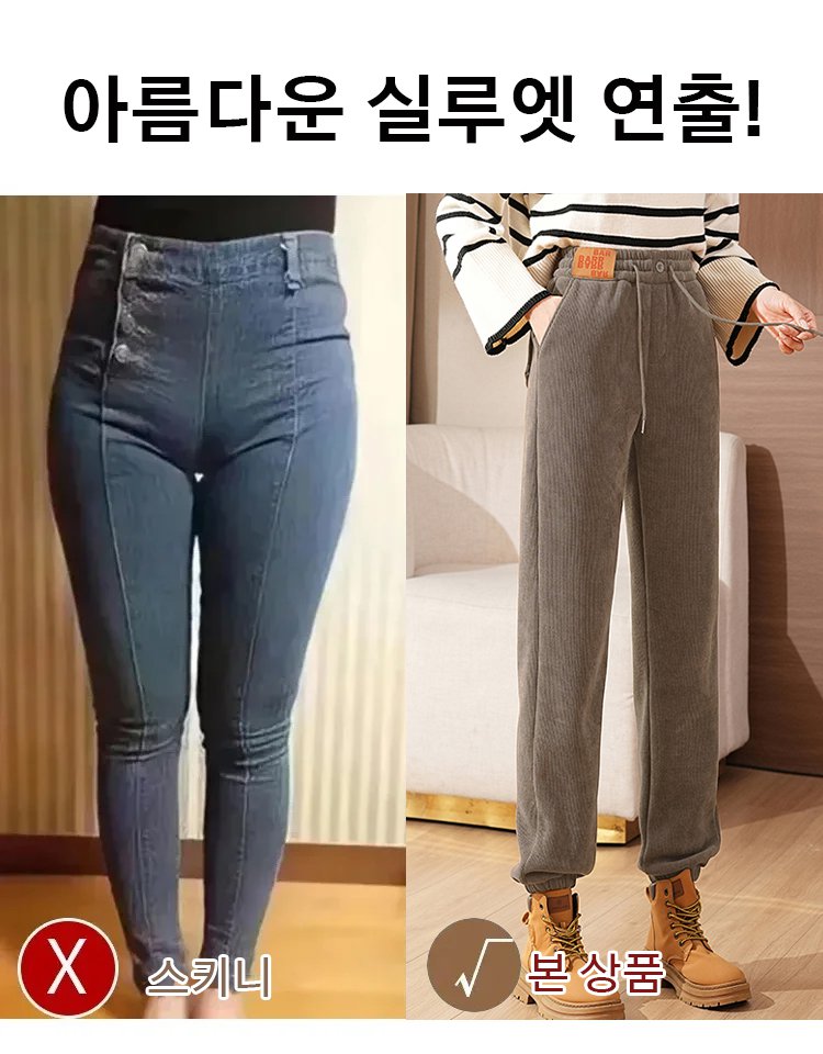 코듀로이 팬츠
