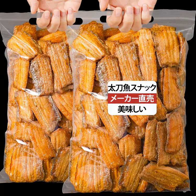 太刀魚スナック