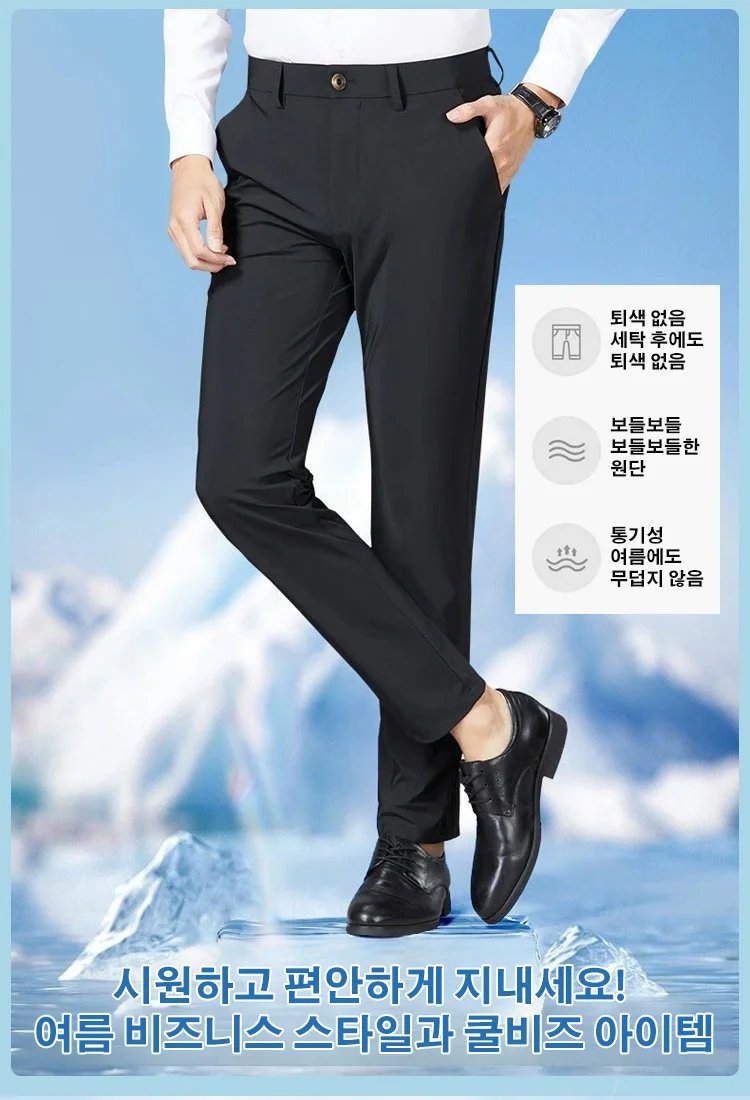 시원하고 가벼운 소재의 냉장고 슬랙스 측면 모습