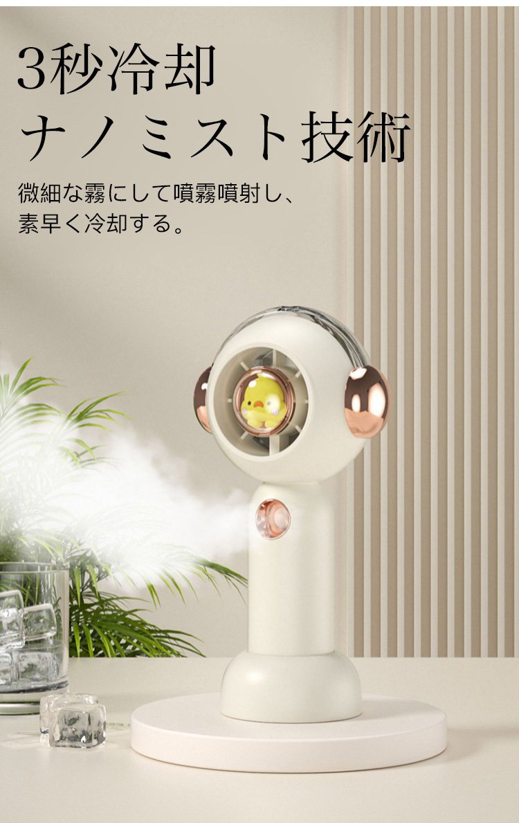静音設計のミスト機能付き扇風機