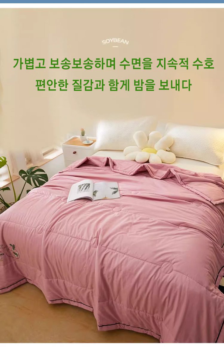 통기성이 뛰어난 모기 퇴치 이불