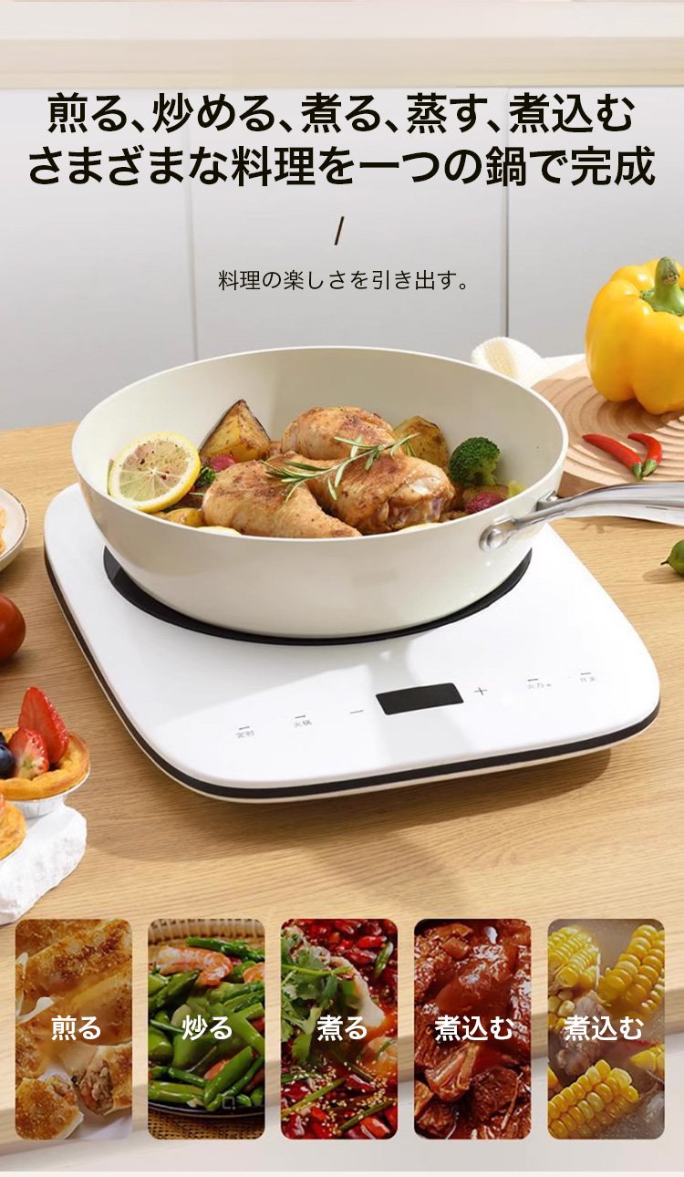 様々な料理に使える万能フライパン