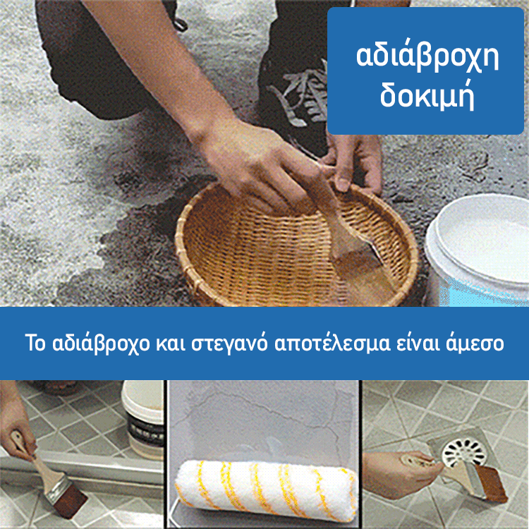 Διαφανής αδιάβροχη στεγανωτική κόλλα