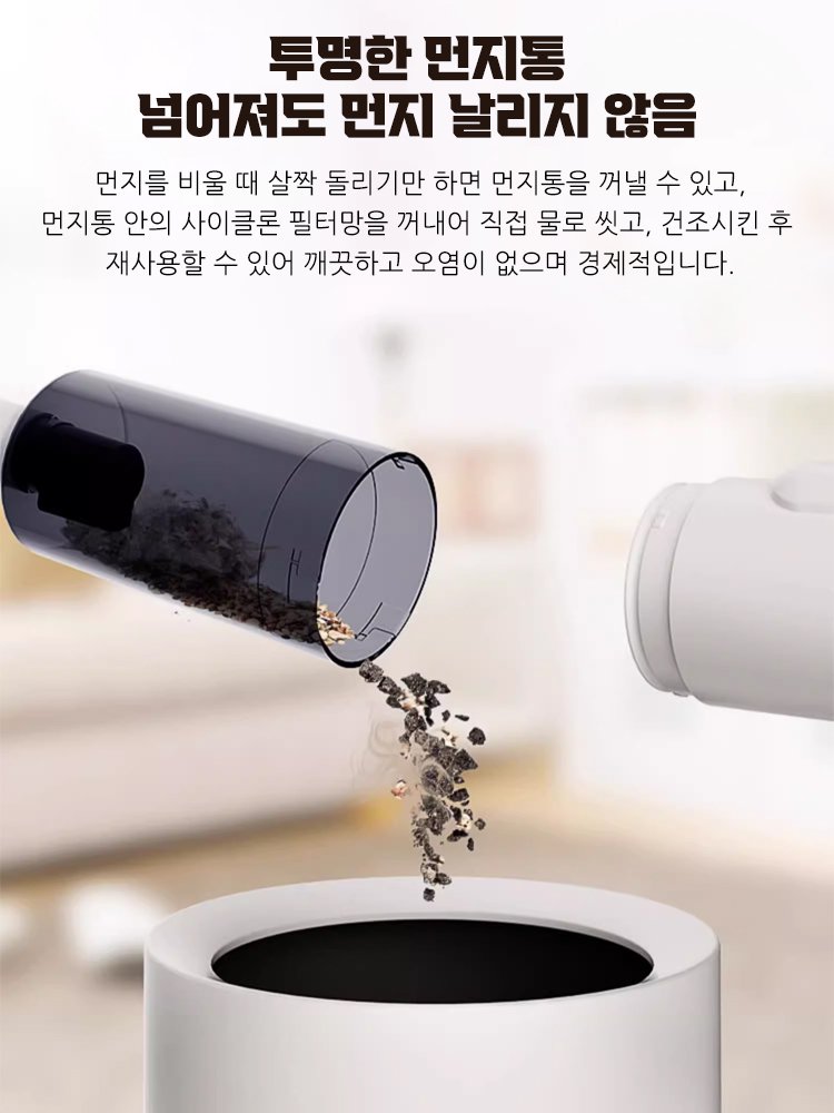 [무선 흡입 및 닦기 일체형] 강력 핸들식 진공 청소기