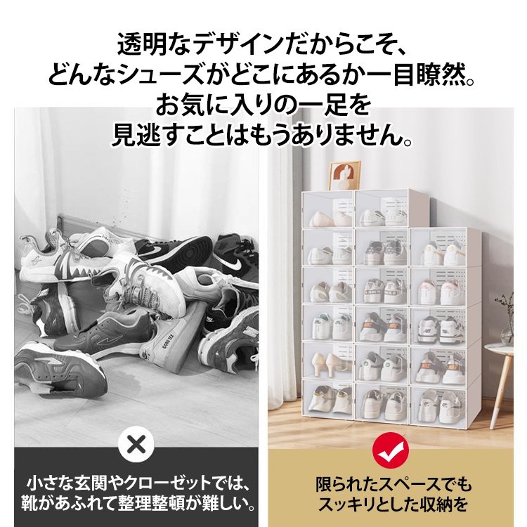 スタッキングシューズボックス