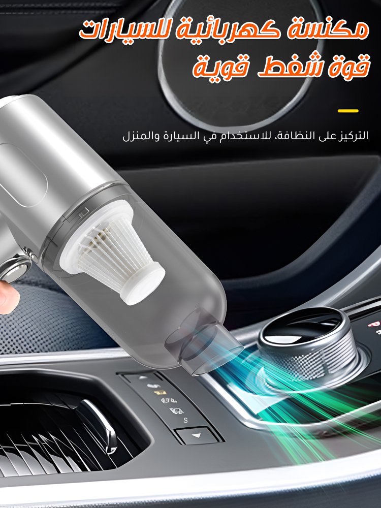 【ضمان لمدة ثلاث سنوات】 مكنسة كهربائية محمولة متعددة الوظائف ذات قوة شفط كبيرة