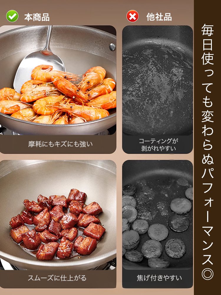 チタン製フライパン