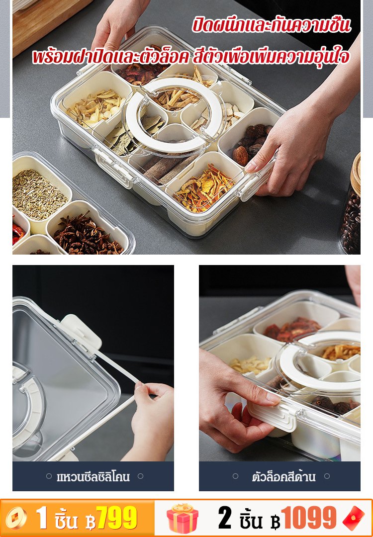 กล่องเก็บเครื่องเทศแบบแบ่งช่อง รักษาความสดใหม่ มีหูหิ้ว