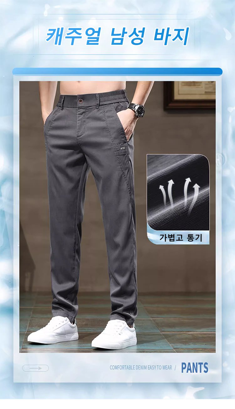 여름용 쿨링 남자 바지 디테일 사진