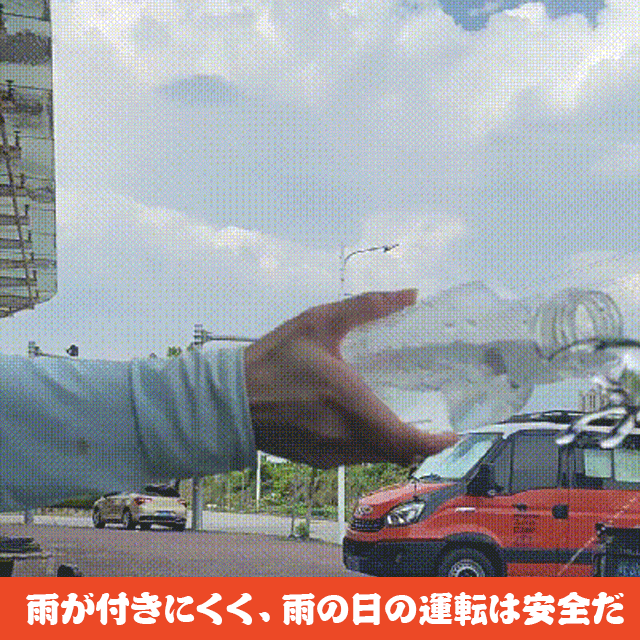 ナノ保護覗き見防止ガラスコーティング剤