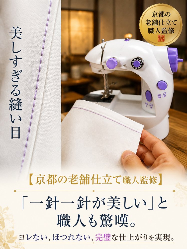 コンパクト家庭用全自動ミシン