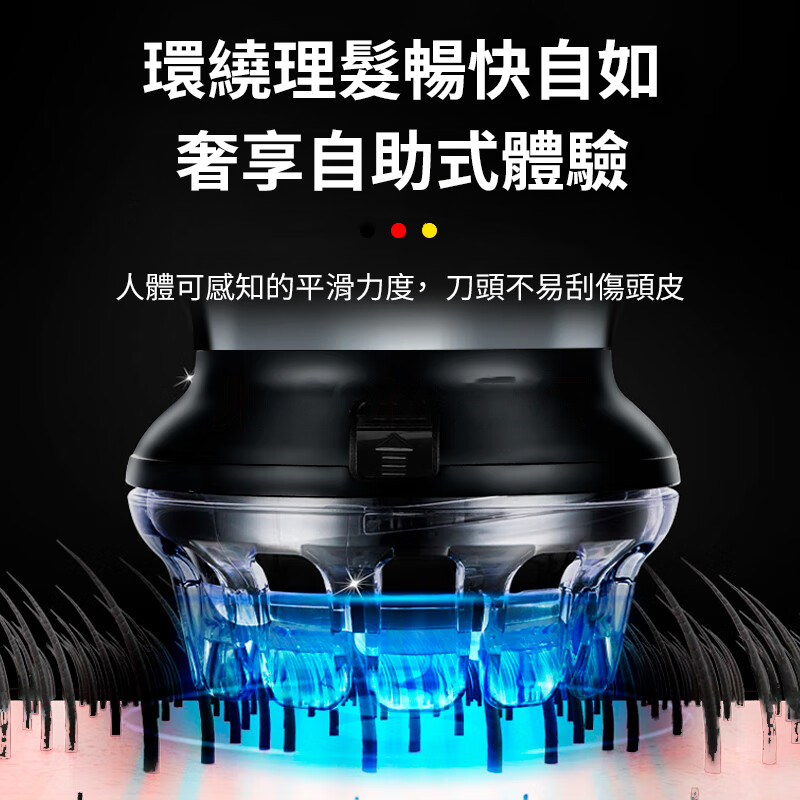 全自動飛碟理髮器