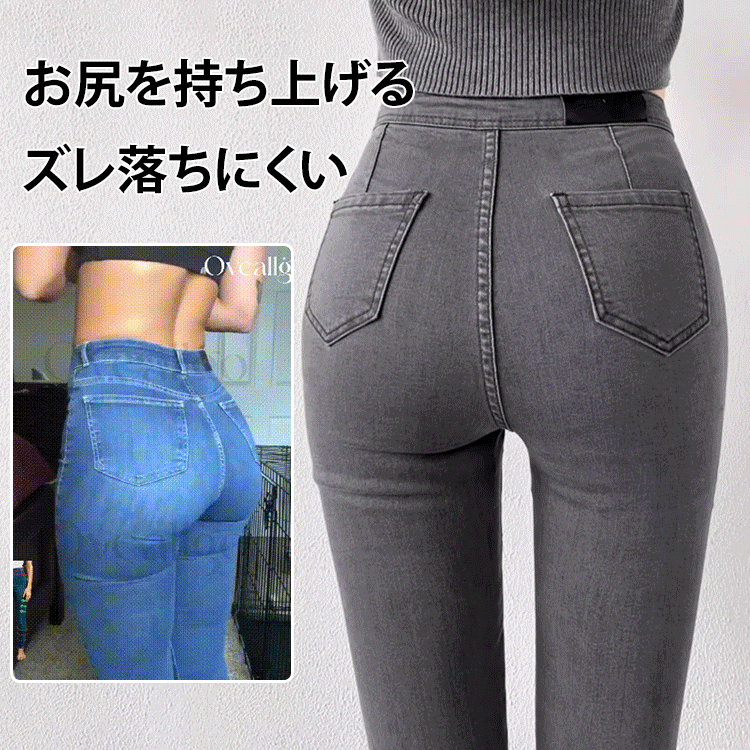 スキニーデニム