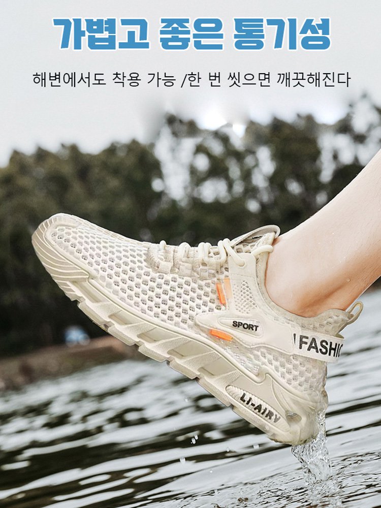 통기성 플라이니트 메쉬 남성 운동화