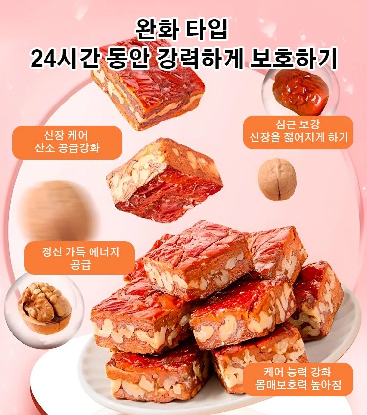 독립포장 대추파