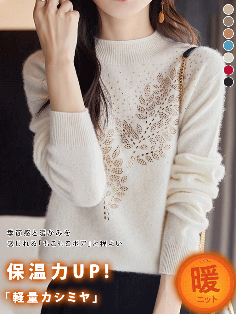 [100%オーストラリアウール] ラインストーン付きニットインナー