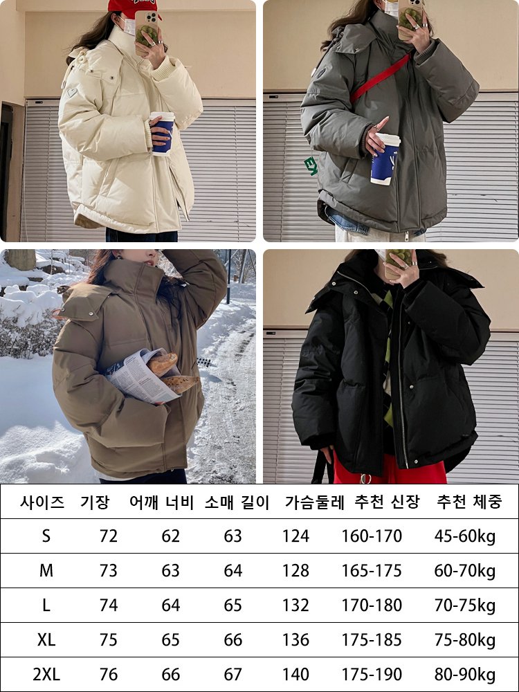 커플 숏 패딩 점퍼