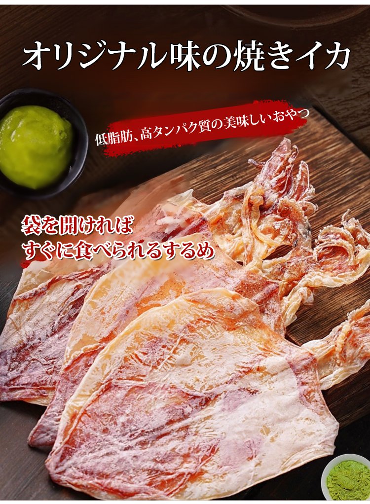 手軽に食べられるインスタントするめの盛り付け例