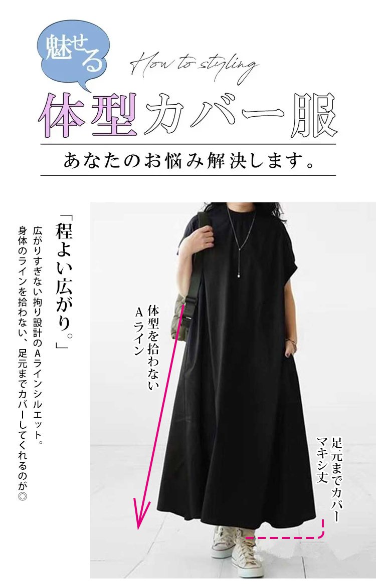 快適な着心地のレディース冷感ワンピース