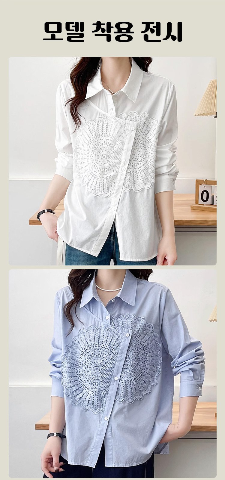 트렌디한 여성 블라우스 착용샷