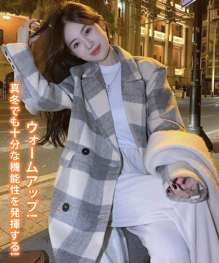 チェック柄ダブルブレストコート