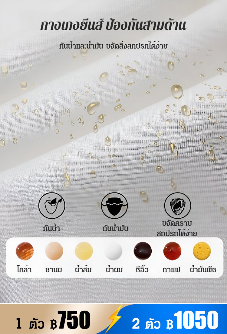 กางเกงยีนส์ Tencel  กันน้ำ กันคราบ กันน้ำมัน