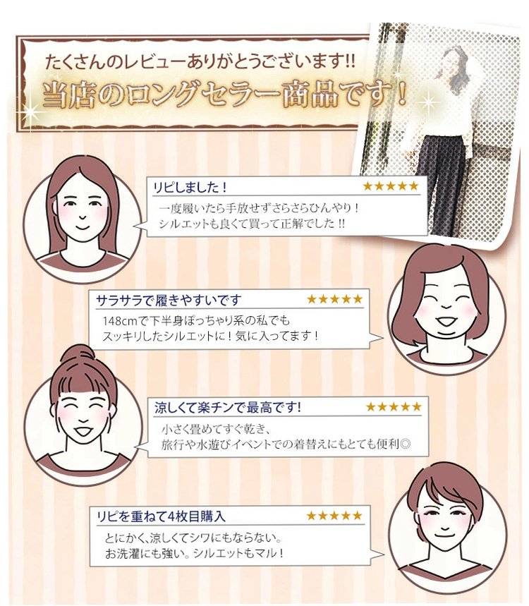 伝統近江晒素材を使用した高品質ガウチョパンツの生地アップ