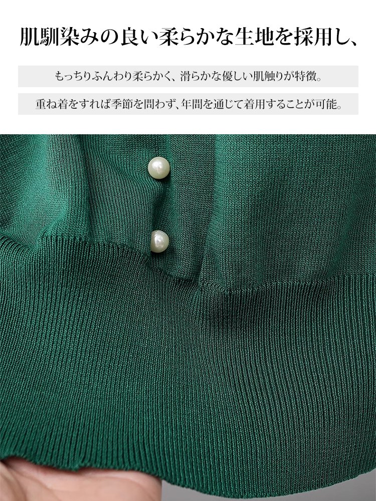 パール付きVネック5分袖サマーニット