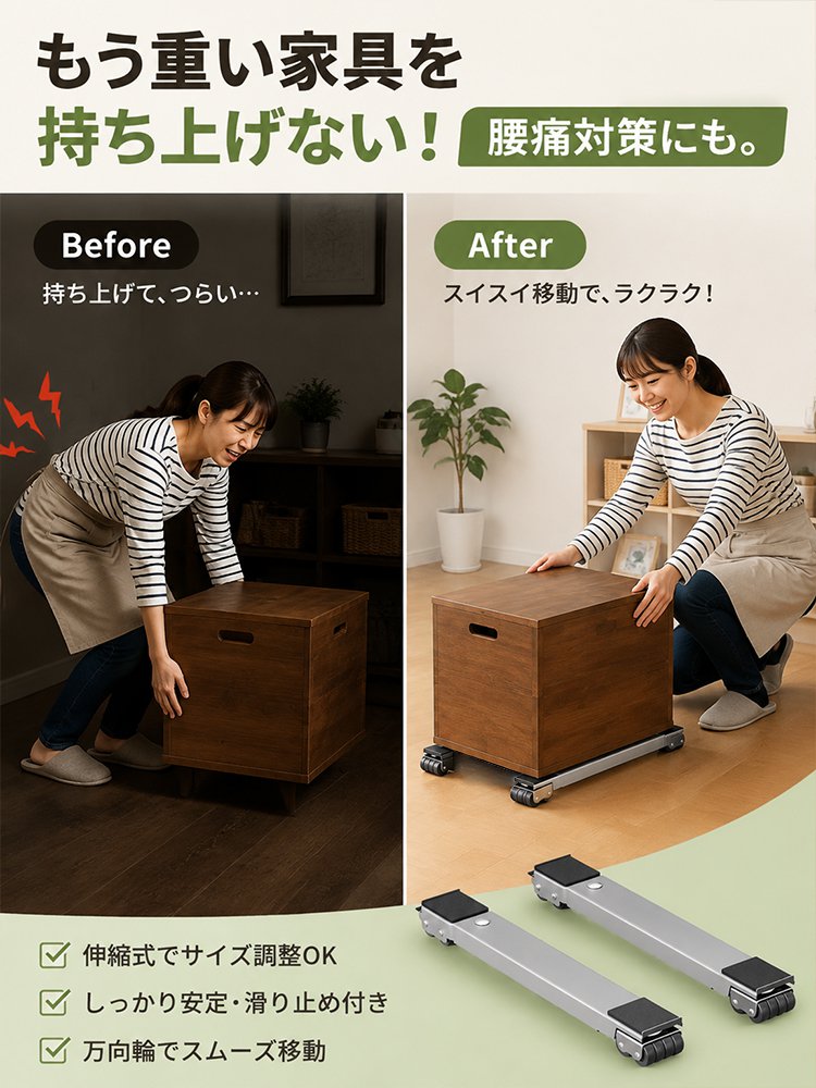 スムーズ移動 冷蔵庫収納棚キャスター