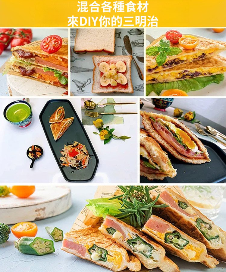 不沾塗層三明治烤盤