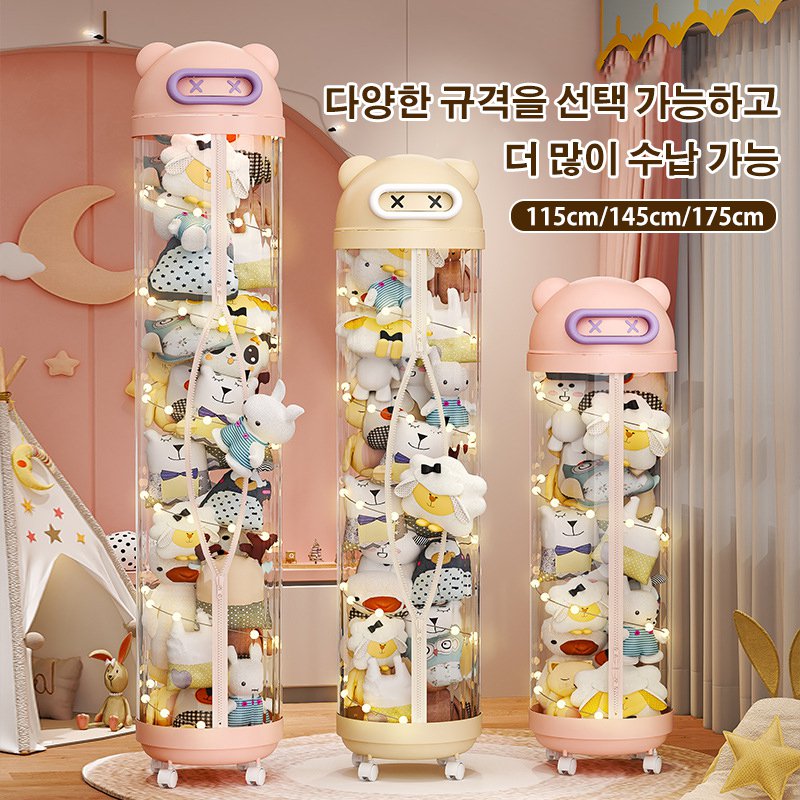 바퀴 달린 고투명 지퍼형 곰돌이 대용량 인형 정리함