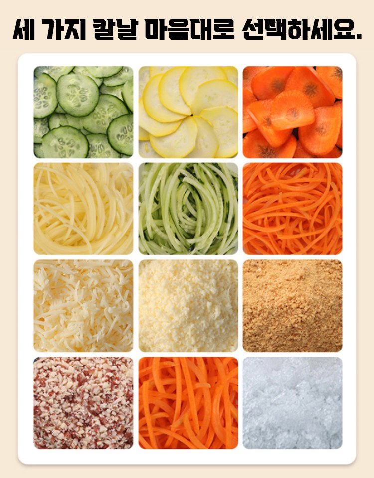 【무선 편리함】다기능 전동 슬라이서 채썰기 세트