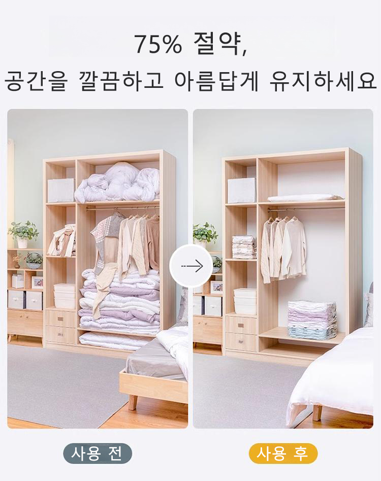 펌프 없이 3초 압축 입체적인 압축팩