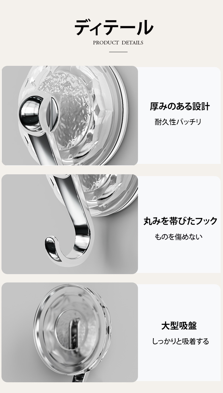 省スペースで収納力アップの真空吸盤フック