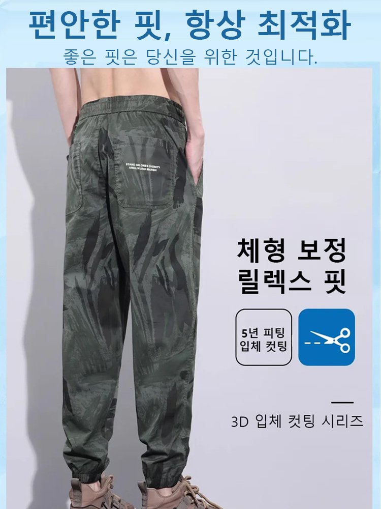 접촉 냉감 남성 아이스 실크 카모플라주 캐주얼 팬츠