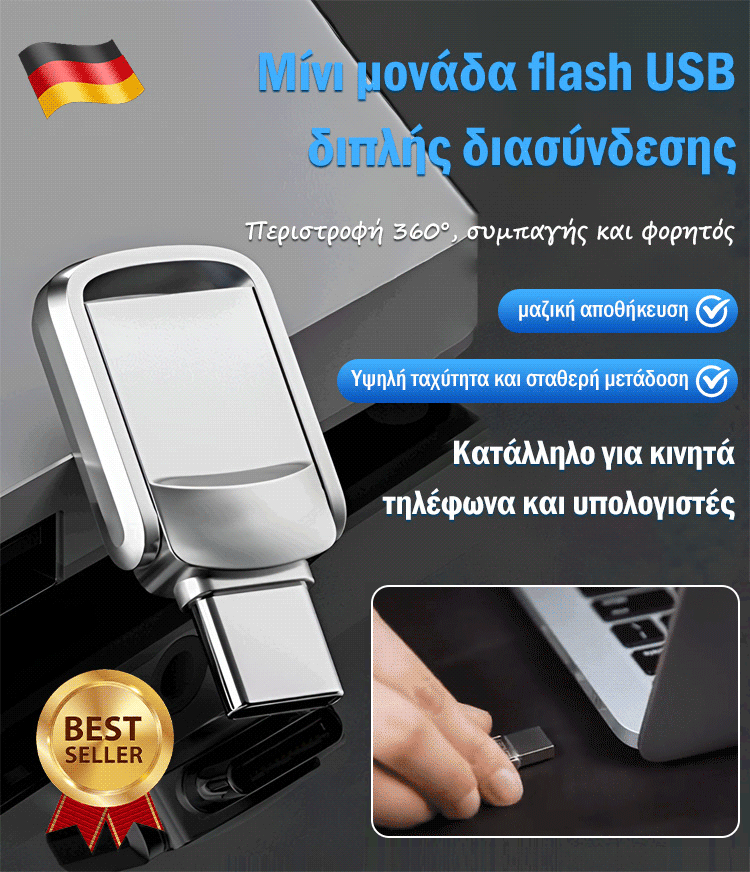 Υψηλής ταχύτητας διπλής διεπαφής USB flash drive